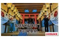鬼サウナ神社建立1周年記念!亀居八幡神社に神前幕を奉納【愛媛県・キスケ株式会社】
