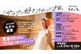 「サウナが好き」それって才能。愛媛・喜助の湯が全国から女性モデルを募集【藍美 -aibi- サウナ誕生記念企画】