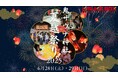 四国サウナの聖地で心身を“ととのえる”──鬼サウナ神社「夏越し祭2025」開催!【愛媛県・松山市】