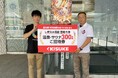 第28回「いまばりおんまく」を応援! 入浴無料券300枚を寄付し地域活性化に貢献【キスケ株式会社】