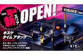 キスケKITに新エリア「KISUKE TIME ATTACK」が誕生！障害物レース競技「Obstacle」に着想を得た体験型エリアが今夏オープン【愛媛県松山市】