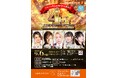 キスケBOX25周年記念！四国の麻雀ファン熱狂の一日『日本プロ麻雀連盟四国支部 設立4周年記念大会』を「キスケ KIT JAO」で開催！【愛媛県・松山市】