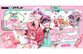 BLレーベル「caramel」のＤＭＭスクラッチ企画、第４弾！人気コミック『やらしく躾けて愛してあげる－Dom／Subユニバース－』の描き下ろしイラストを使用した限定グッズのラインナップ公開