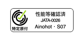 AINOHOT S07】特定小型原付電動キックボード性能等確認の認定を取得