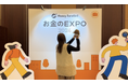 【登壇のご報告】マネーフォワード「お金のEXPO 2024」