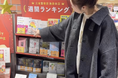 【主婦のお金×投資本】累計5万部突破!大人気ベストセラー書籍が『改訂版』としてリニューアル