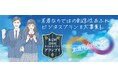 第12回「高校生ビジネスプラン・グランプリ」の応募総数が過去最多に