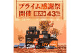 【LiTime × Amazon】最大級割引オフ!プライム感謝祭熱いセールを開催中!
