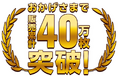 創業3年で導入企業100社、累計40万IDを突破! 次世代コミュニケーションサービス「MEET」