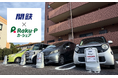 Raku-P、関東鉄道と「関鉄×Raku-Pカーシェア」を開始
