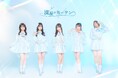 スターレイプロダクションとスターミュージック・エンタテインメントの共同プロジェクト発!アイドルグループ『流星のカーテン』デビューライブが3月26日(水)に決定!