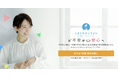 不登校家庭の孤立をふせぎ、つながりを創出するー動画視聴と交流ができるコミュニティサイト「とまり木オンライン」開設