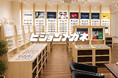 カメラのキタムラ併設の「ビジョンメガネ 星が丘店」が8月14日（金）移転オープン！