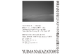 YUIMA NAKAZATO国内初の単独展覧会〈YUIMA NAKAZATO 展—砂漠が語る宇宙と巨大ナマズの物語は衣服に宿るか〉2月3日(月)六本木ヒルズ森タワー 52F 東京シティビューにて開幕。