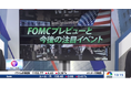 moomoo証券 口座開設した顧客に「日経CNBC」のハイライト・コンテンツを無料で提供