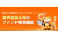 moomoo証券、投資信託の取引サービス開始、購入時手数料0円でNISAも対応