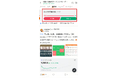 moomooアプリ、「みんなの株価予想」機能追加!投票して明日の株価予想に参加しよう!