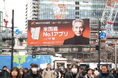 moomoo証券、米国と日本でブランドキャンペーンを同時展開!東京渋谷駅の「ハチ公前広場」や米NY市の地下鉄駅で屋外広告