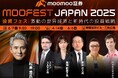 moomoo証券、国内初の「MooFest Japan 2025」大型投資イベントを6月7日(土)に開催!