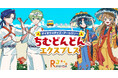 アールスリーインスティテュート、Cybozu Days 2025 出展に伴い2日限りの特大ラッピングバス「ちむどんどんエクスプレス」を運行！