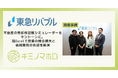 不動産の売却保証額シミュレーターをkintoneアプリで刷新。東急リバブル、脱Excelで審査依頼件数が約2倍・試算数200件超を達成