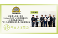 小岩井乳業、AI変革のためのデータ基盤整備を推進。「キミノマホロ for kintone」の上流からの伴走支援で進めるkintoneガバナンス再構築