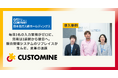 毎日3名の入力業務がゼロに、見積は3週間から数日へ。日本海ガス絆ホールディングス、kintoneとgusuku Customineによる販売管理システムのリプレイスが起点となった業務改善