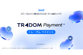日本企業の“海外決済”を変える。規制対応型クロスボーダー・ステーブルコイン決済を開始