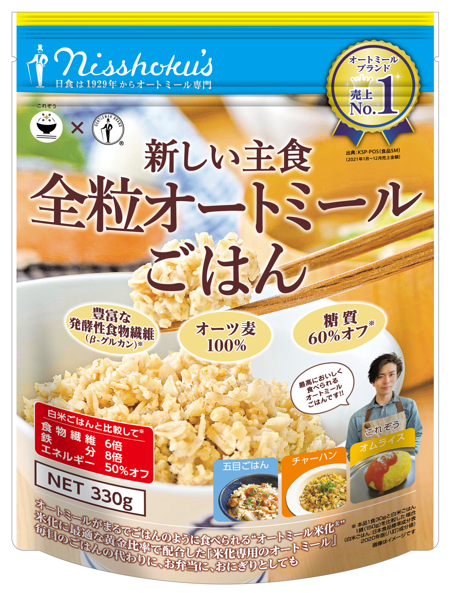 「オートミール米化」を世に広めた「これぞう氏」と「日本食品