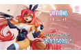 ケモノ美少女フィギュアプロジェクト第二弾!人気イラストレーター、あるうらら氏デザインの『ローザ 1/7スケールフィギュア』が予約開始
