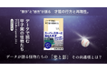 『データで読む甲子園の怪物たち』がジュンク堂書店池袋本店「2025年 新書ランキング」19位にランクイン！