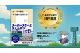 発売前から重版決定!『データで読む甲子園の怪物たち』──甲子園決勝とともに読むべき一冊