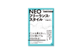 『NEOフリーランス・スタイル-“働き方”をデザインする、新しい自由業のカタチ-』を10/31に発売!