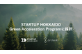 Archeda、STARTUP HOKKAIDO Green Acceleration Programに採択され、北海道における森林モニタリング実証を実施