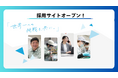 光通信部品で世界シェア2位の白山、採用サイトを新設!「世界一」へ挑む仲間を募集中