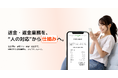 ネクストラボ、新たな送金マネジメントシステムで送金・返金業務を"人の対応"から"仕組み"に改革