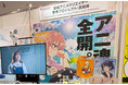 大阪・関西万博「クールジャパンショーケース/アニメ・マンガ ツーリズムフェスティバル」に高知県から出展!高知発、アニメの力で拓く地域文化発信と未来へのメッセージ