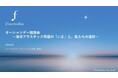 NPO法人クリーンオーシャンアンサンブル、株式会社ファイントゥデイにて「オーシャンデー勉強会」を開催