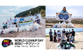 NPO法人クリーンオーシャンアンサンブル、日本・ベトナム・モザンビークでの3地点合同ビーチクリーンを実施しました