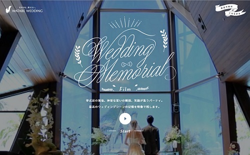憧れのリゾートウェディングストーリーが満載 ウェディング動画サイト Wedding Memorial Film Open ワタベウェディング株式会社のプレスリリース