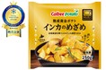 「第2回 全国冷凍野菜アワード」にて市販用冷凍食品3品が最高金賞と金賞を受賞!