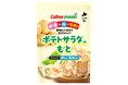 北海道産じゃがいも使用　お湯や水で簡単！「ポテトサラダのもと プレーン」　2026年9月1日（火）より全国で新発売