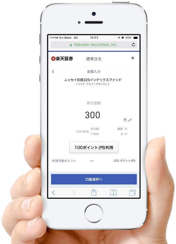 携帯 ログイン 証券 楽天