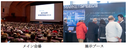 楽天証券主催　新春講演会2020開催のお知らせ