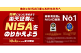 楽天証券、NISA口座の他金融機関からの変更手続きを完全ウェブ化!