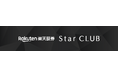 楽天証券、プレミアムメンバーシッププログラム「楽天証券 Star CLUB™」を開始