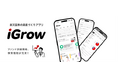 楽天証券の資産づくりアプリ「iGrow🄬」、投資信託の詳細画面や検索機能を刷新