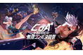 総勢100名のVTuberたちが激突!「CoA_VTuber 無限コンボ決闘祭」開催!