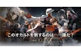 VTuber40名が参加「新月同行」VTuber頂上対決戦開催!