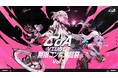 総勢60名のVTuberたちが激突！「CoA VTuber 無限コンボ決闘祭vol.3」開催！